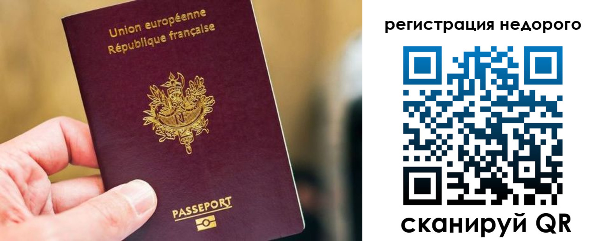прописка от собственника в Уфе