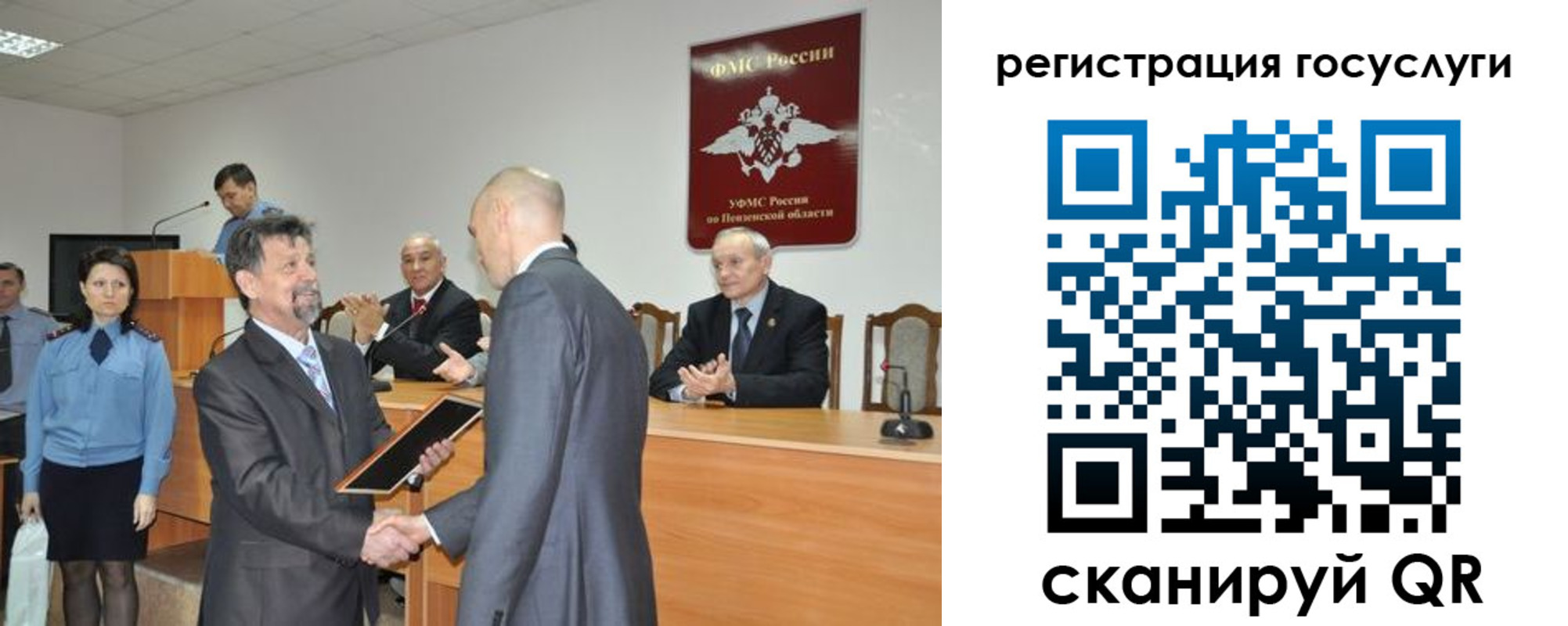 где прописаться в Уфе