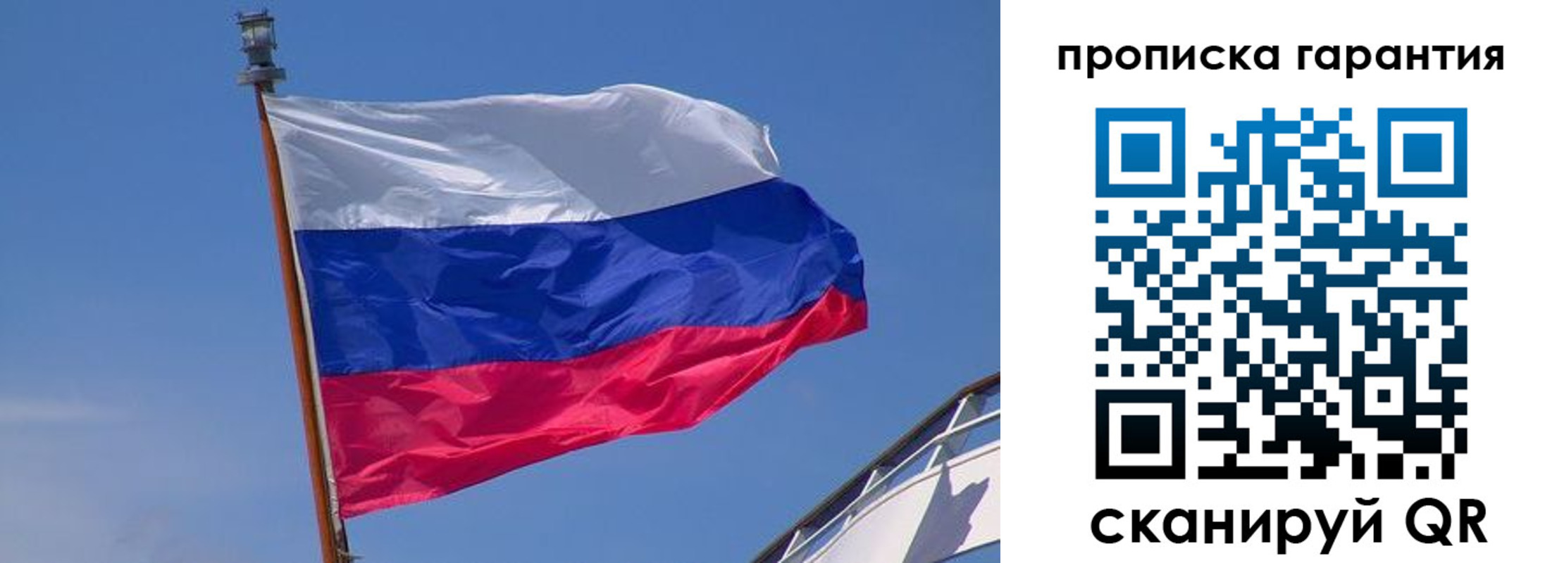 прописка для кредита в Уфе