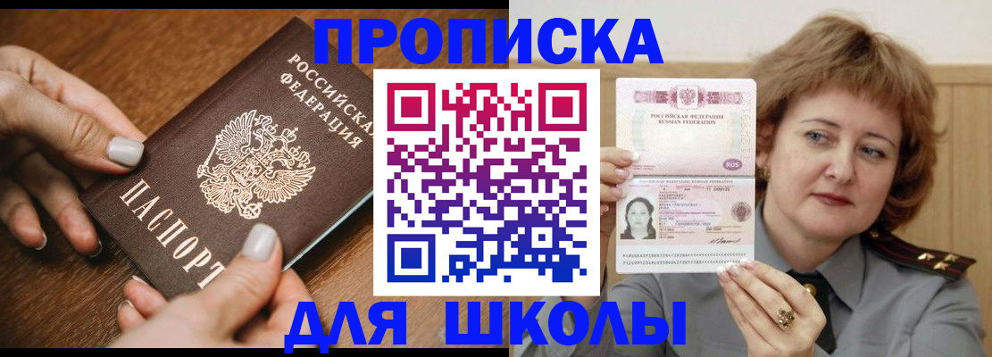 временная регистрация надежно в Уфе