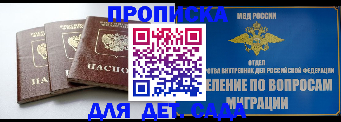 регистрация для школы в Уфе