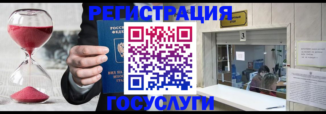 временная регистрация купить в Уфе