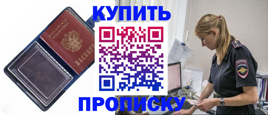 временная регистрация надежно в Уфе
