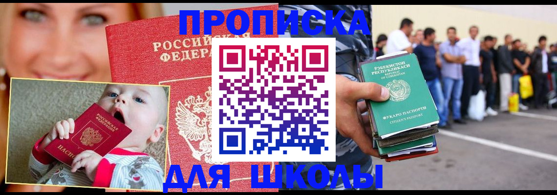 временная регистрация госуслуги в Уфе