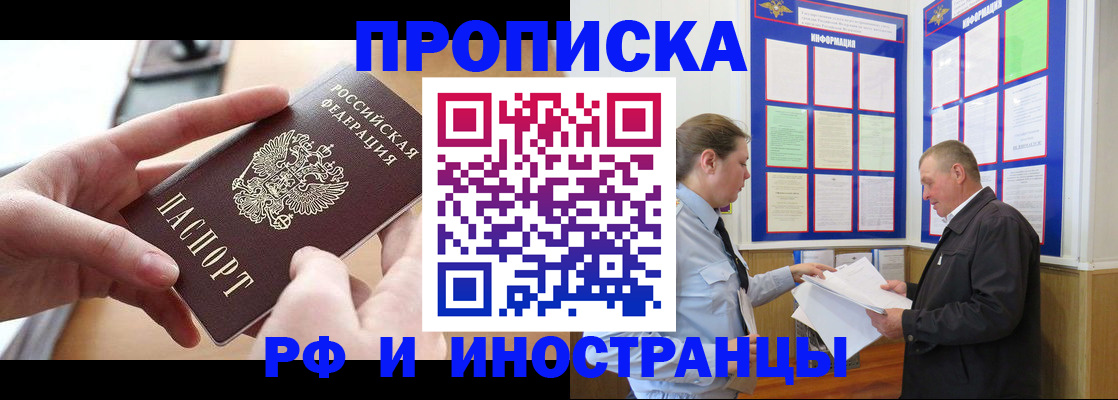 временная регистрация в квартире в Уфе
