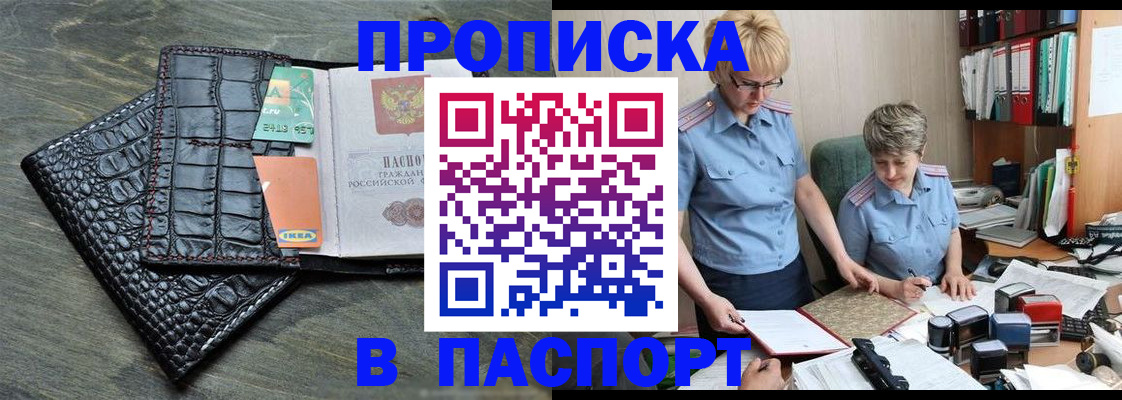 пропишу в квартире в Уфе